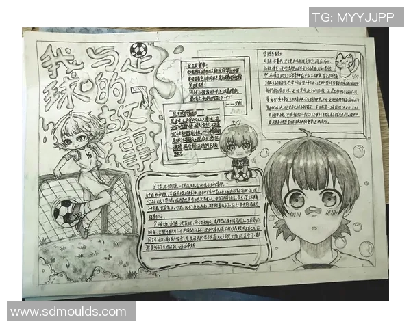 对话黄芳：回顾她的足球生涯与成长故事分享