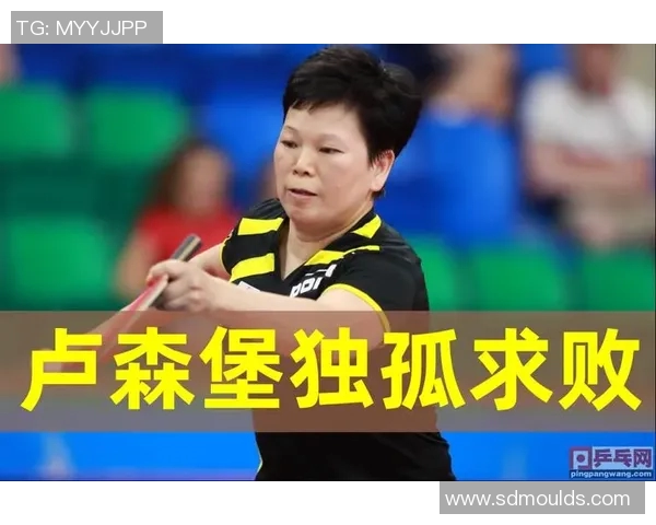 杨丽专访：从青涩小将到乒乓球传奇的辉煌历程回顾